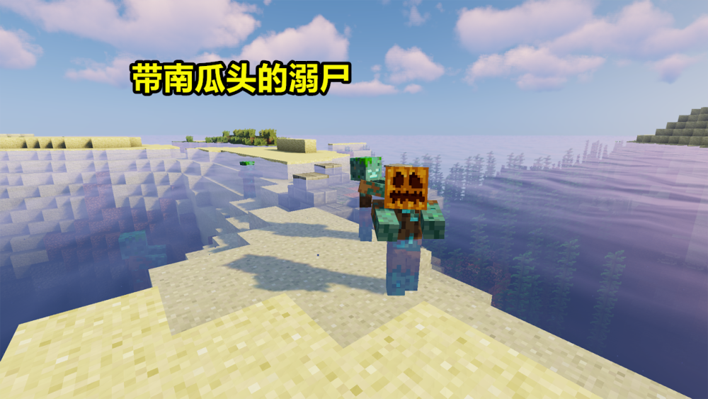 我的世界 冰山环绕的蘑菇岛 与废墟接壤的村庄 还有南瓜溺尸 腾讯新闻