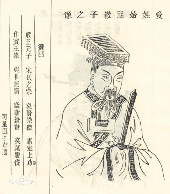 微山县历史名人代表——周朝宋国开国始祖微子