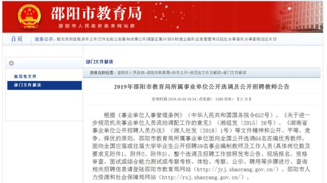 邵阳网站建设，助力企业拥抱数字时代