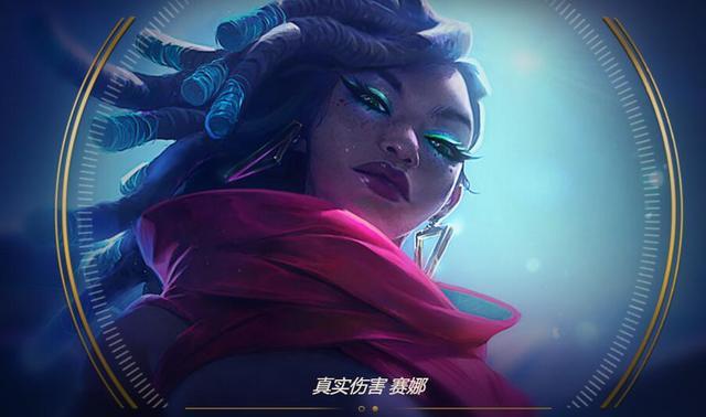 lol新英雄赛娜被动解析可无限叠加后期上千码射程