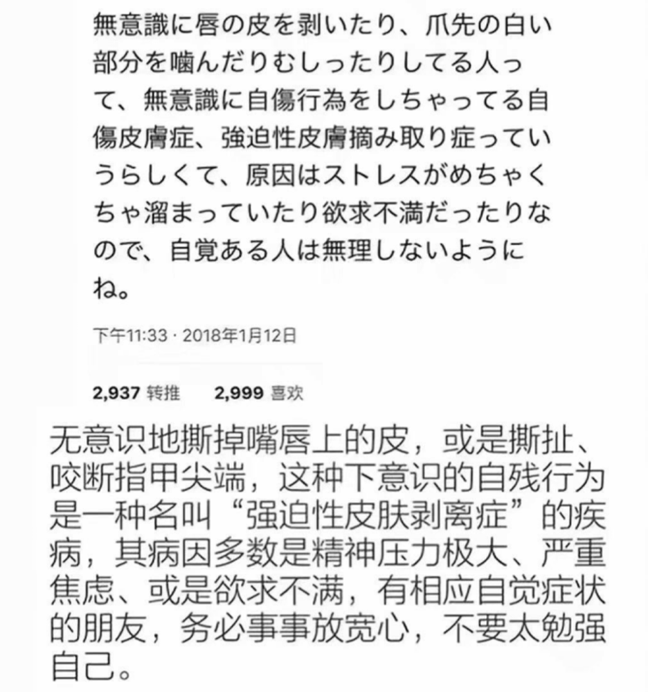 喜欢咬指甲 撕嘴皮 并不仅仅是坏习惯 可能是强迫性皮肤剥离症 腾讯新闻