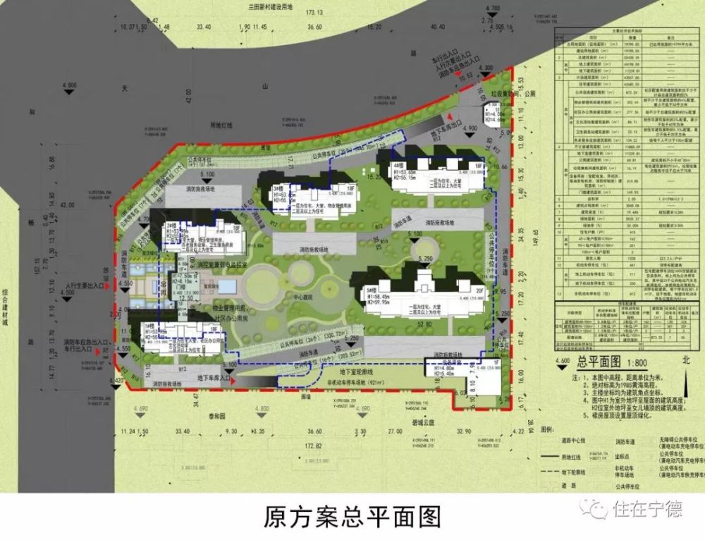 世通现代城项目总平面及景观局部调整方案批前公示 腾讯新闻