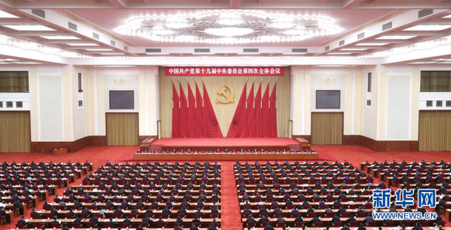 中国共产党第十九届中央委员会第四次全体会议，于2019年10月28日至31日在北京举行。这是习近平、李克强、栗战书、汪洋、王沪宁、赵乐际、韩正等在主席台上。 新华社记者 张领 摄