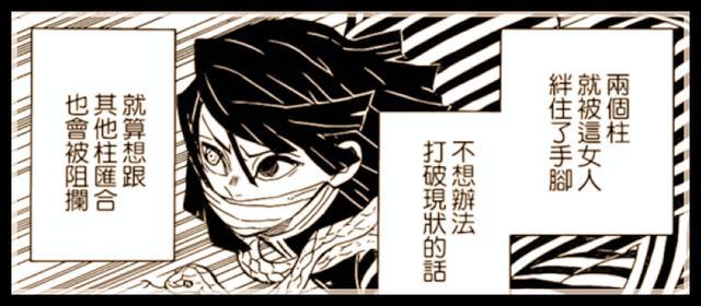 鬼灭之刃漫画181话 愈史郎是上弦四鸣女的克星 恋柱一战定胜负 腾讯新闻