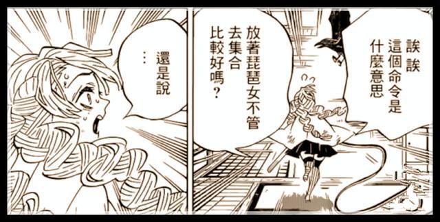 鬼灭之刃漫画181话 愈史郎是上弦四鸣女的克星 恋柱一战定胜负 腾讯新闻
