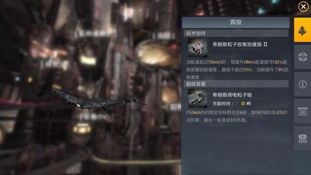 第二银河 粒子炮是把双刃剑 用好了贼强 用不好就白给 腾讯新闻