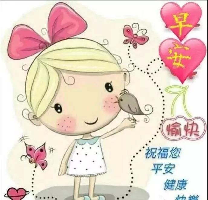 11月早安问候语带鲜花表情包大家早上好动态表情 腾讯新闻