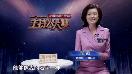 最近播出的综艺节目《中央广播电视总台2019主持人大赛》,实在不要太