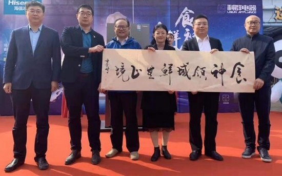 海信冰箱食神450惊艳上市：以健康饮食生态引领保鲜新风潮-家电圈官网