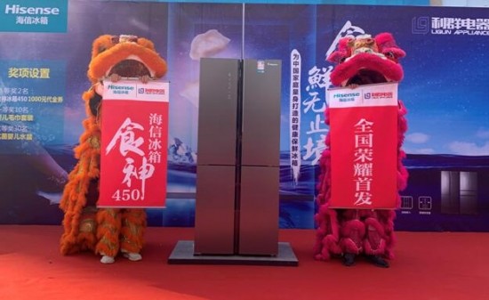 海信冰箱食神450惊艳上市：以健康饮食生态引领保鲜新风潮-家电圈官网