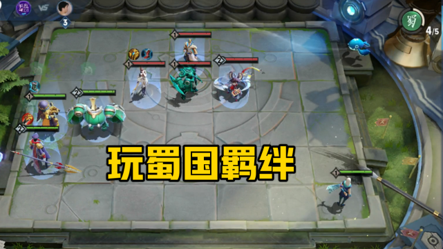 王者荣耀玩蜀国羁绊刷不出来黄忠教你用双张飞阵容12连胜