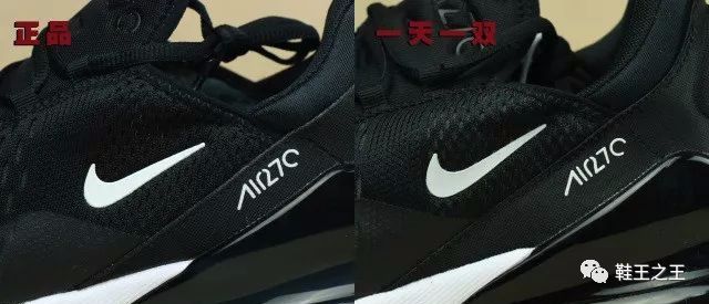 nikeairmax270真假大对比
