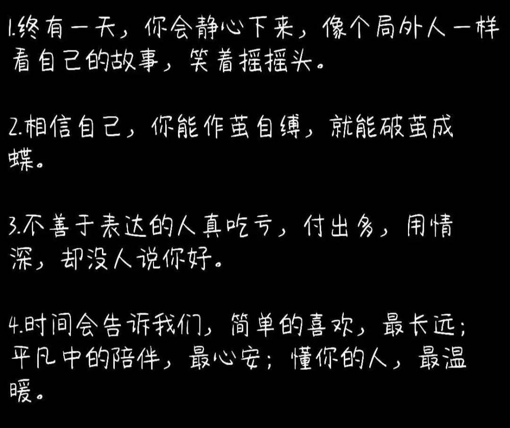 最近网上比较"火爆"的句子,句句惊艳,总有一句话适合你!