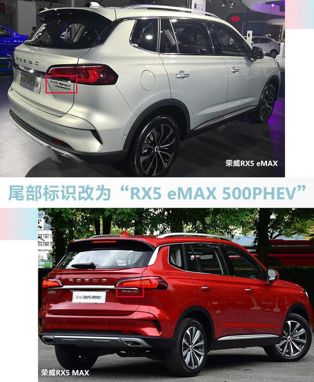 榮威rx5 emax將於下月廣州車展上市_騰訊新聞