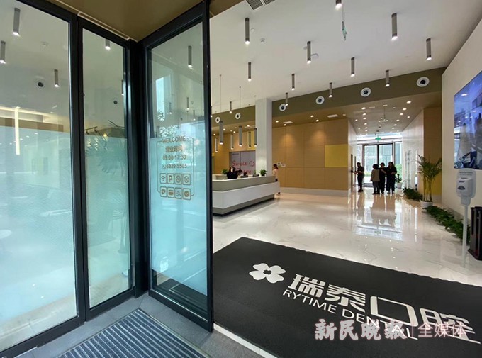 瑞泰口腔上海前灘旗艦店盛大開業新佈局引領新未來