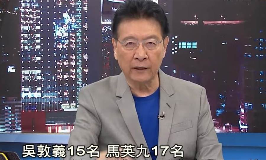 赵少康呛吴敦义 不敢把自己排名单后面就是胆小鬼 腾讯新闻