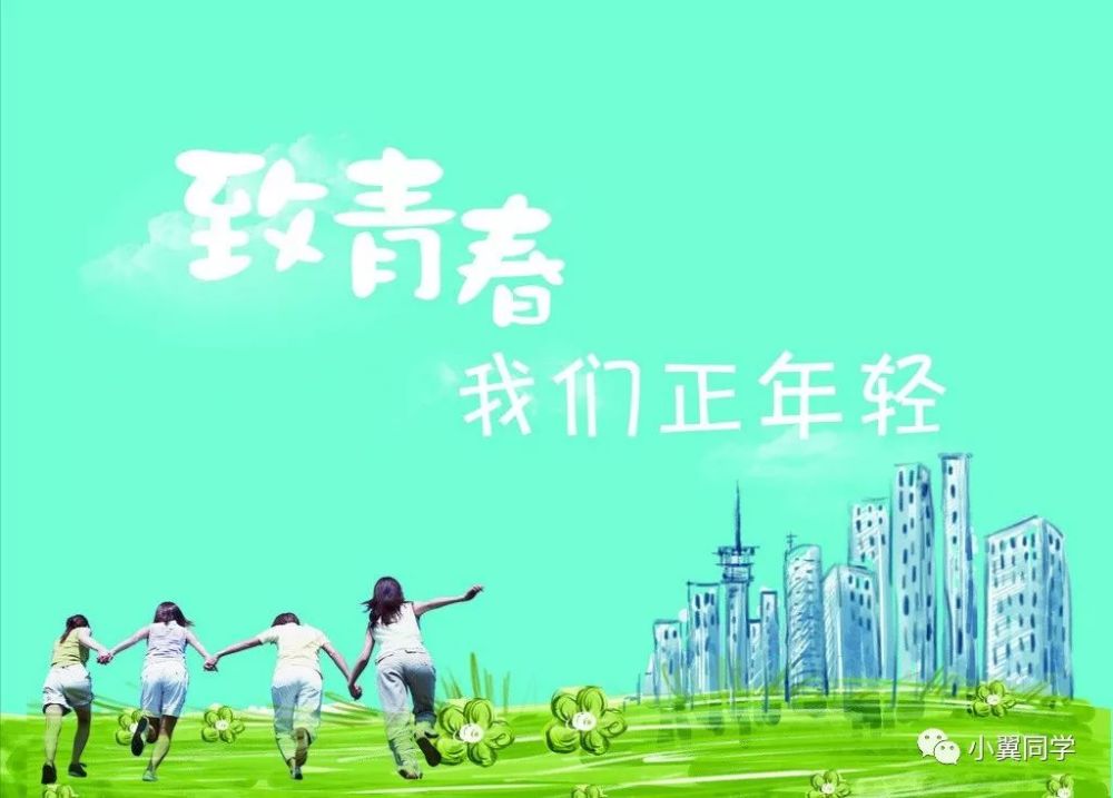 挥洒青春汗水,创就辉煌未来_腾讯新闻