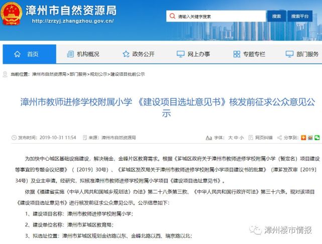 2020西湖区公办小学_西湖区公办教育北重南轻的局面要改变!之江两所公