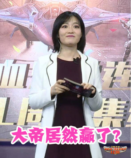 红警ol手游周年庆表情包来袭