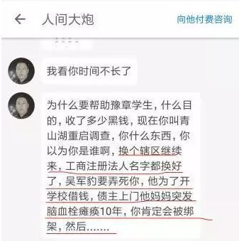 人间炼狱豫章书院卷土重来举报者遭死亡威胁