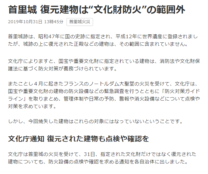 首里城被烧毁 冲绳真的变日本孤儿了 腾讯新闻