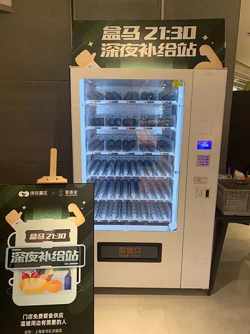 熟食蔬果卖不完?上海一超市设立共享冰箱,实名登记凭卡领取!网友:赞!