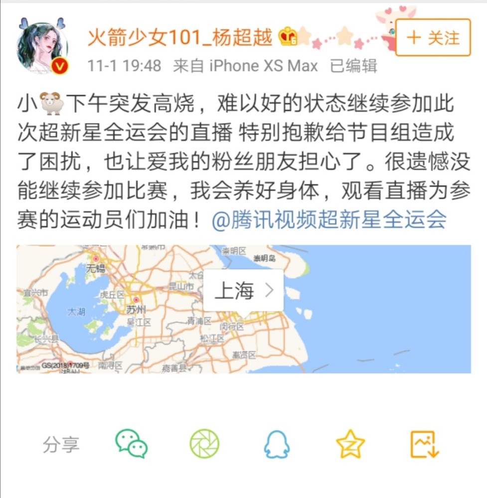 杨超越又道歉了 参加活动表演划水引网友议论 腾讯新闻