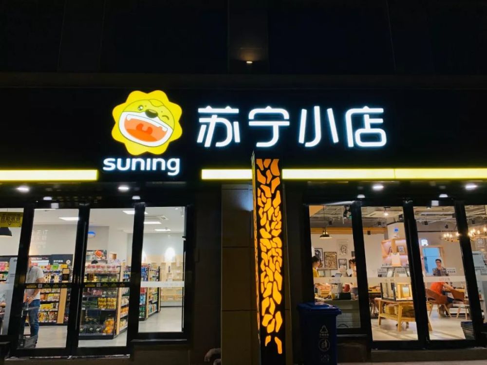 苏宁小店北京卖菜隔日自提争抢到家生意