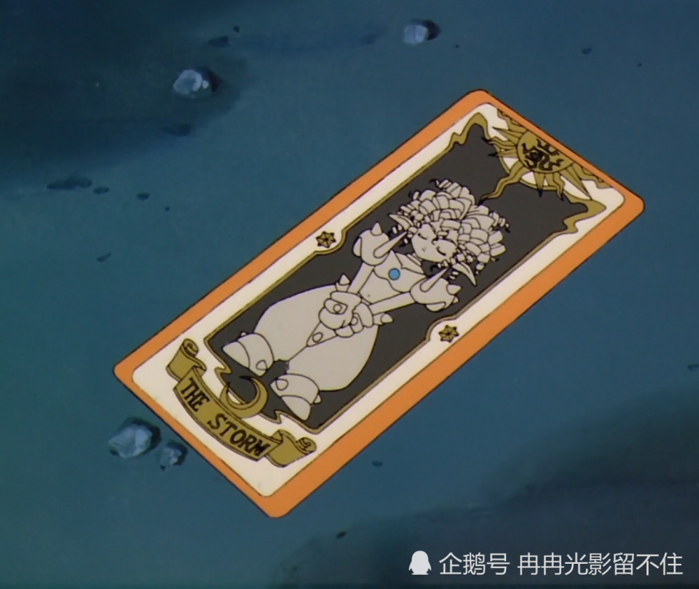 《魔卡少女樱》中让小樱不能靠近的库洛牌,最后被小狼制服