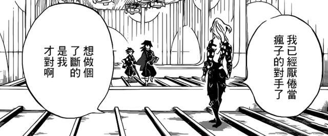鬼灭之刃181话 鬼杀队确实不正常 无惨这话说得没错 鬼灭之刃 鬼杀队