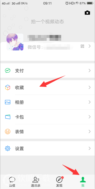 微信置顶文字怎么设置，制作很简单。你，Get了吗？
