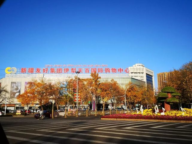 伊宁市是中国优秀旅游城市,国家园林城市,还入选的中