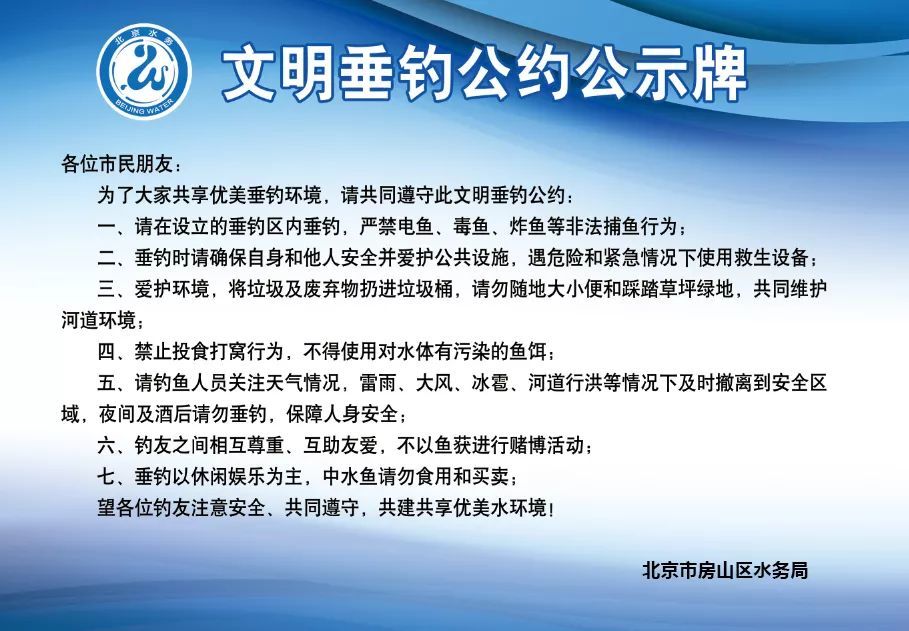 房山新建多处免费垂钓点位长阳人不愁没处钓鱼啦
