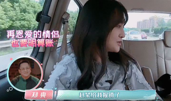 郑爽向张恒讨要早餐费用,得知她最后收到的金额数目,全网女生羡慕了
