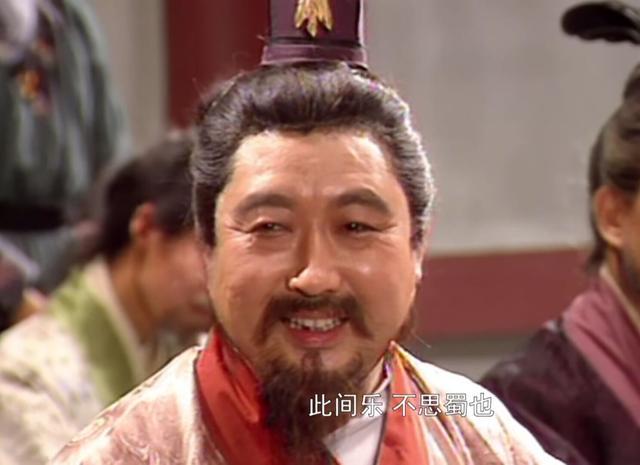 刘禅真是扶不起的阿斗?别被《三国演义》骗了,其实刘禅很有智慧