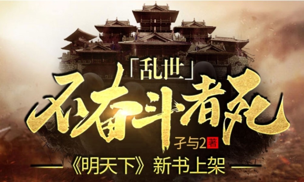 同为白金大神 为何孑与2首订15800 石章鱼却只有3600 腾讯新闻
