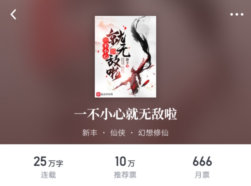 同为白金大神为何孑与2首订15800石章鱼却只有3600