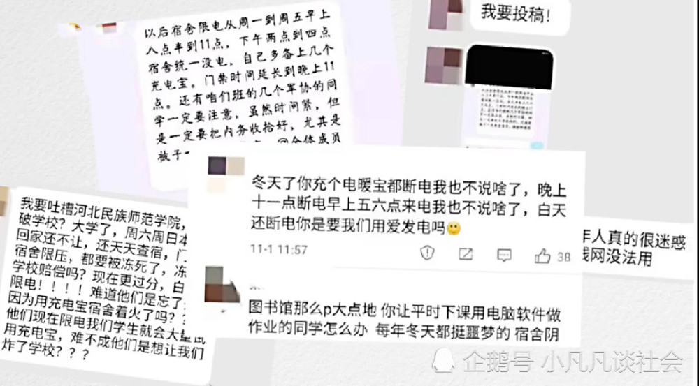 高校宿舍每天限电12小时 不仅晚上要限电 白天也要限电 腾讯新闻