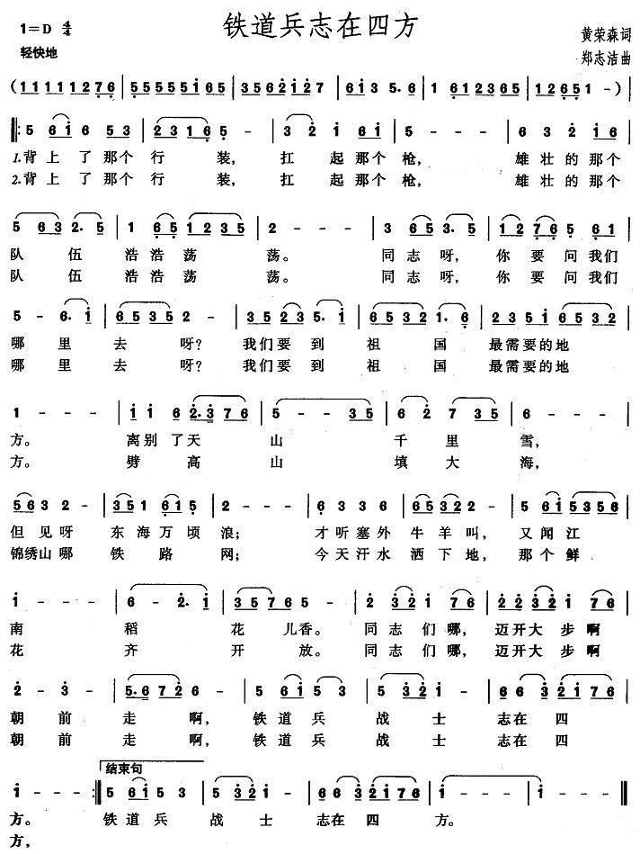 【旅途足音】旅途中的广播电台