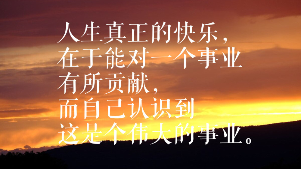 伟大的剧作家萧伯纳 10句哲理名言 纪念这位诺贝尔文学奖获得者 腾讯新闻