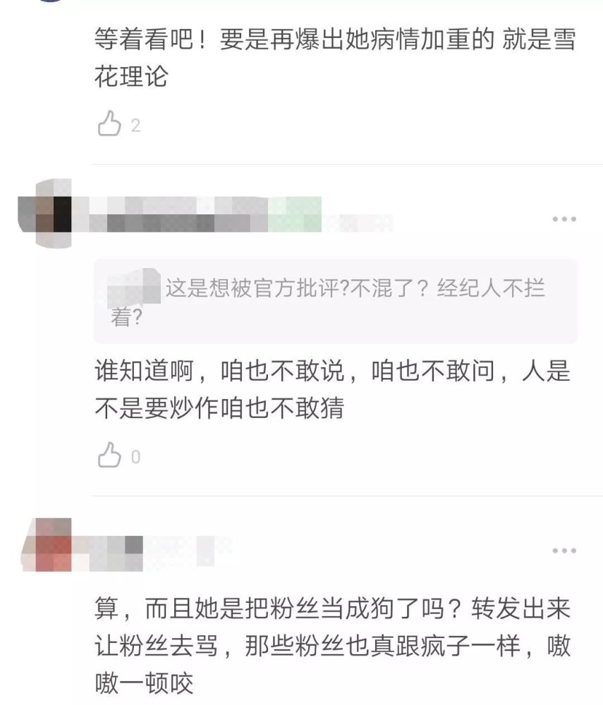 热依扎事件:明星不能说了吗?