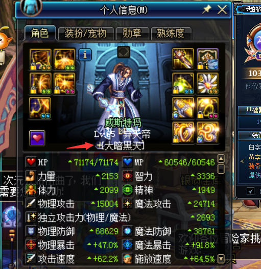 dnf:只进行"一转"?玩家晒最强大暗黑天,已经升级2件普雷!