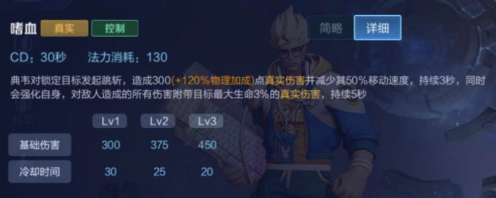 赛季更新16天,打野王已公布,李白不敢追,猴子跳