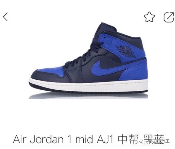 aj1mid皇家蓝真假对比图片