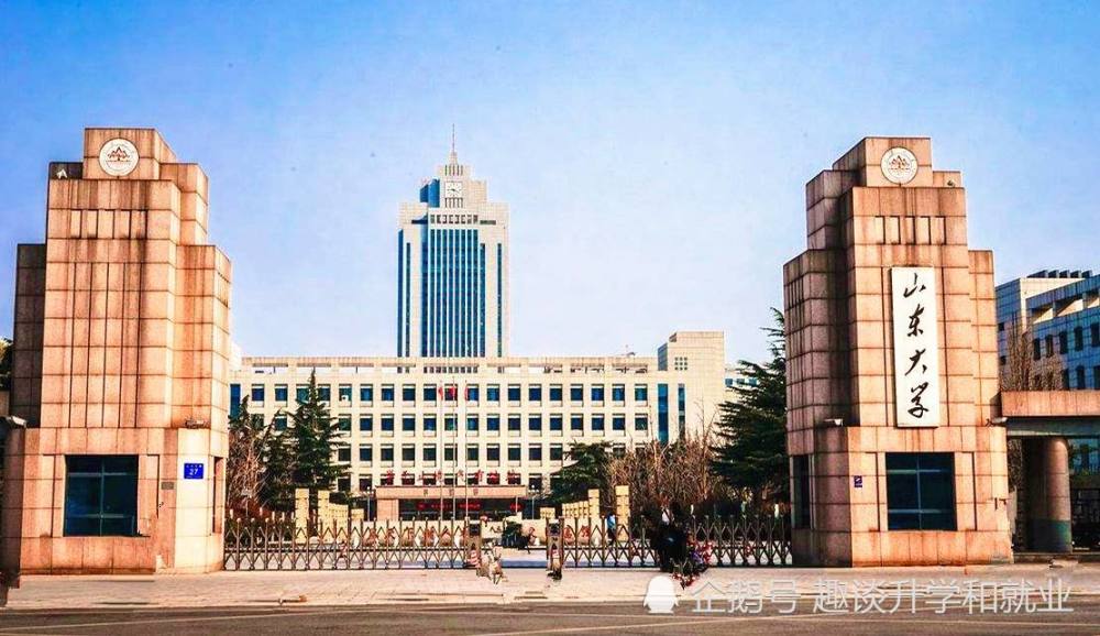 山东的大学排名排名_2020山东省大学排行榜最新揭晓,山东一高校不得了跻