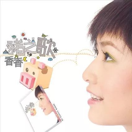 "猪你的鼻子有两个孔~"超可爱的「猪之歌」香香(尤克里里弹唱谱)