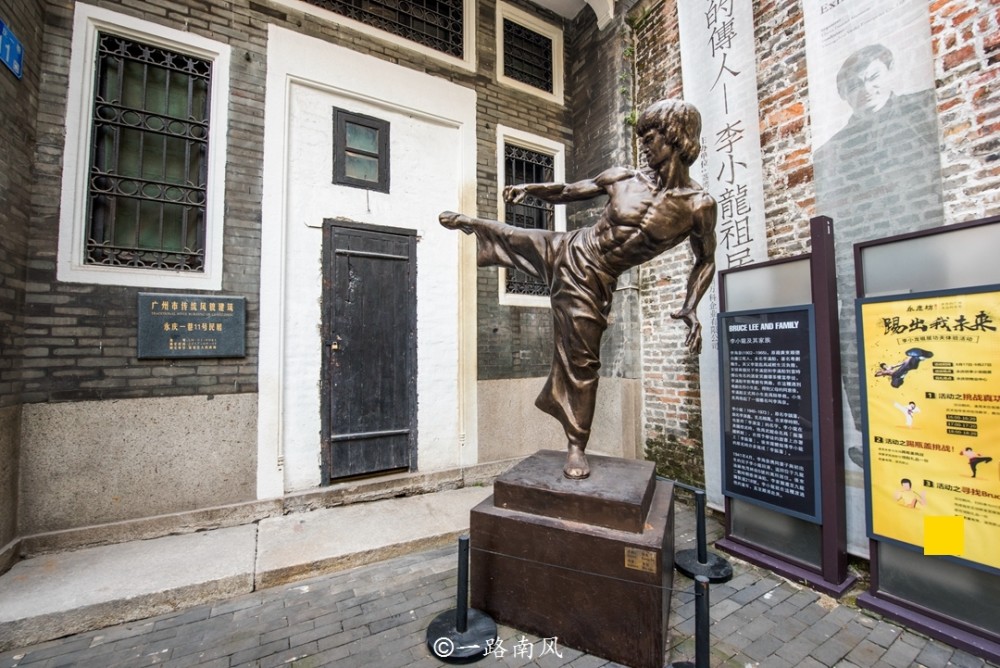 广东有两座李小龙祖居一座在广州一座在佛山游客络绎不绝