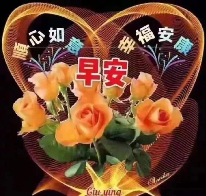 问候|正月十六问候早安的祝福动态表情图片 新早安问候图片表情