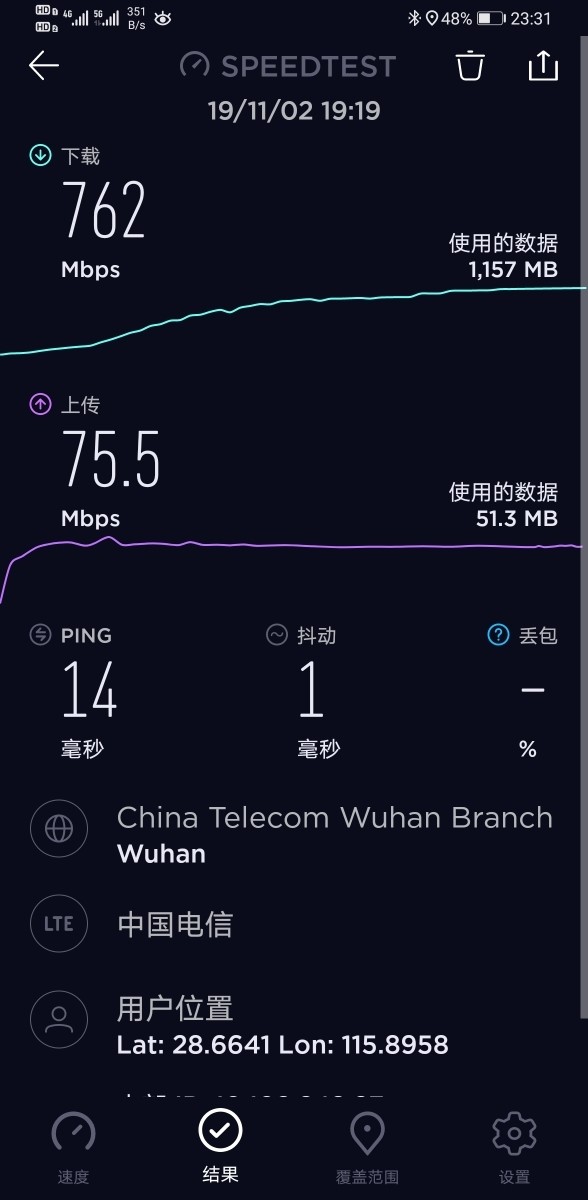 华为Mate30 5G网速有多快?是4G的几十倍 