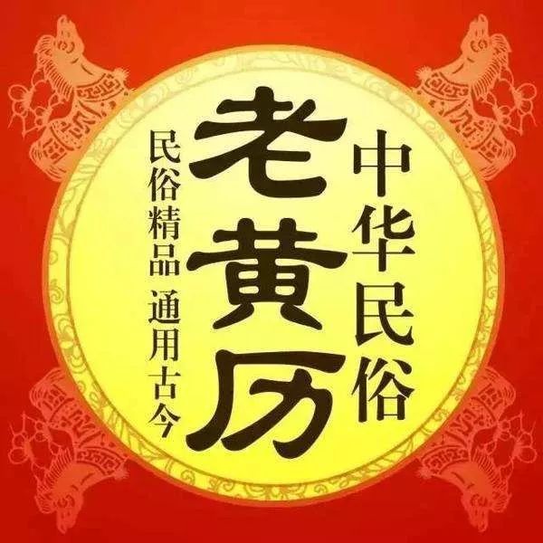 (陽曆)閏四月十七庚子年 壬午月 壬午日此日干支:壬午建除十二神